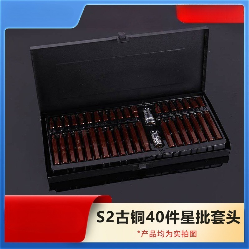 40개 세트 별 모양 비트, 육각 렌치 및 소켓 렌치  - Socket Set 리뷰 및 가격